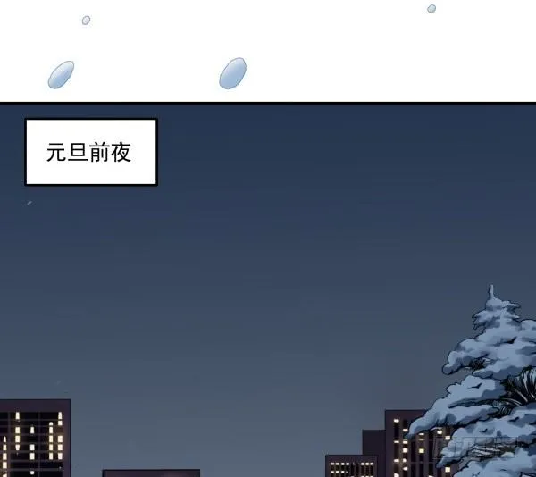 45 元旦前夜 第46页