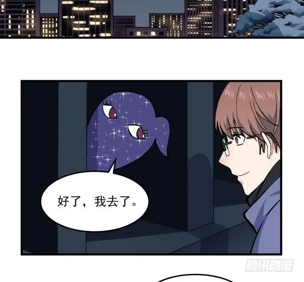 45 元旦前夜 第47页