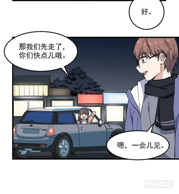 45 元旦前夜 第49页