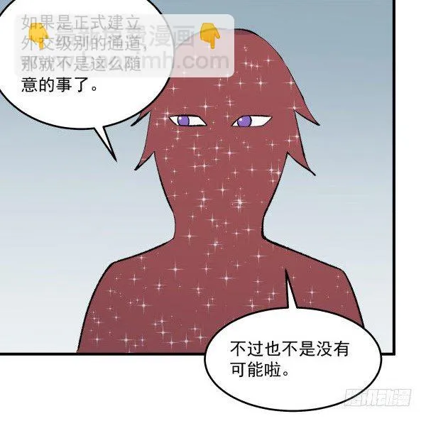 45 元旦前夜 第57页