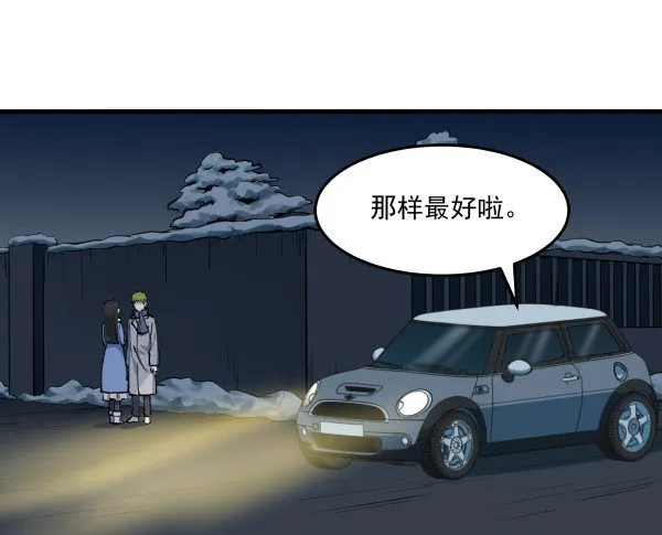 45 元旦前夜 第58页
