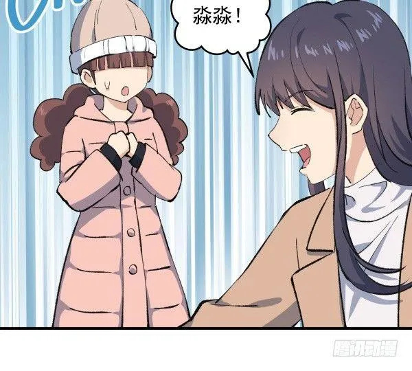 44 雪仗 第5页