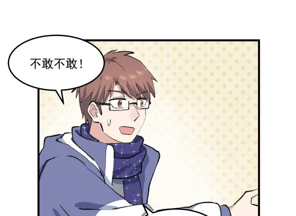 44 雪仗 第35页