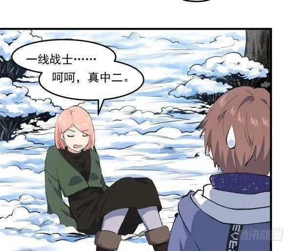 44 雪仗 第40页