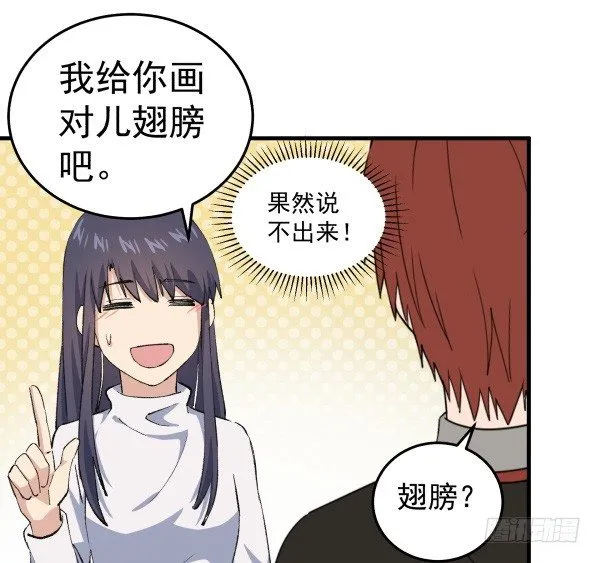 44 雪仗 第59页