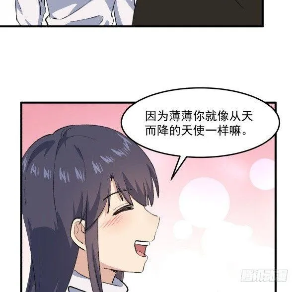 44 雪仗 第60页