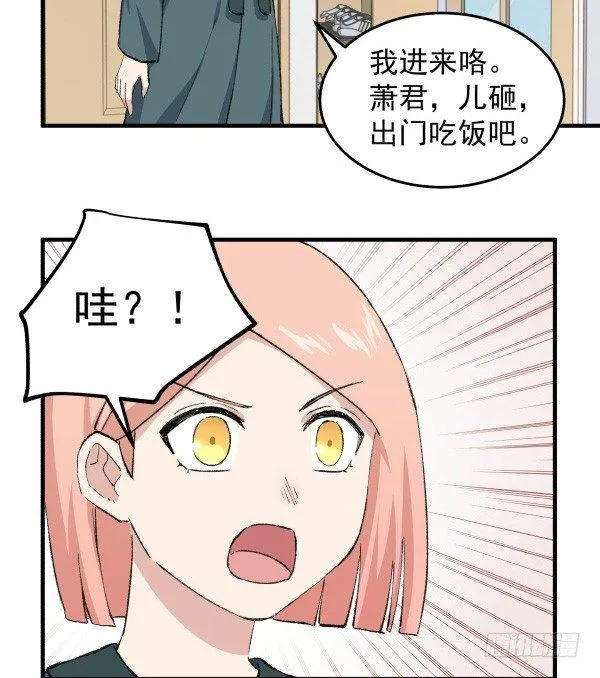 44 雪仗 第72页