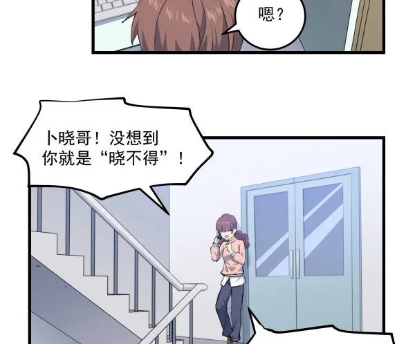 43 自责 第6页