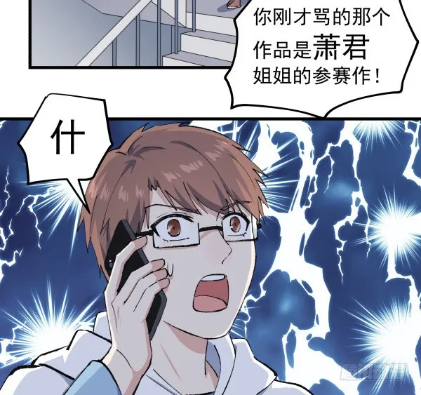 43 自责 第7页