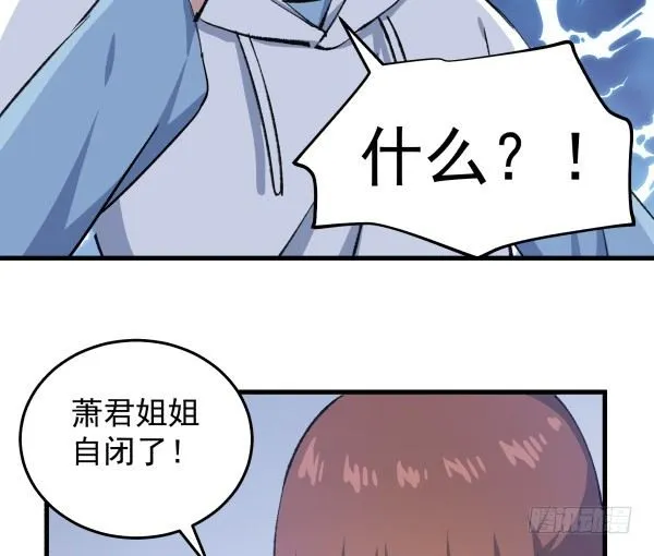 43 自责 第8页
