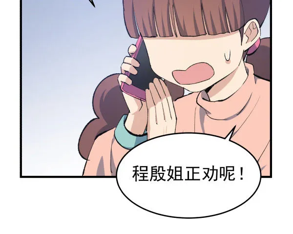 43 自责 第9页