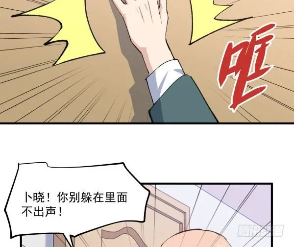 43 自责 第13页