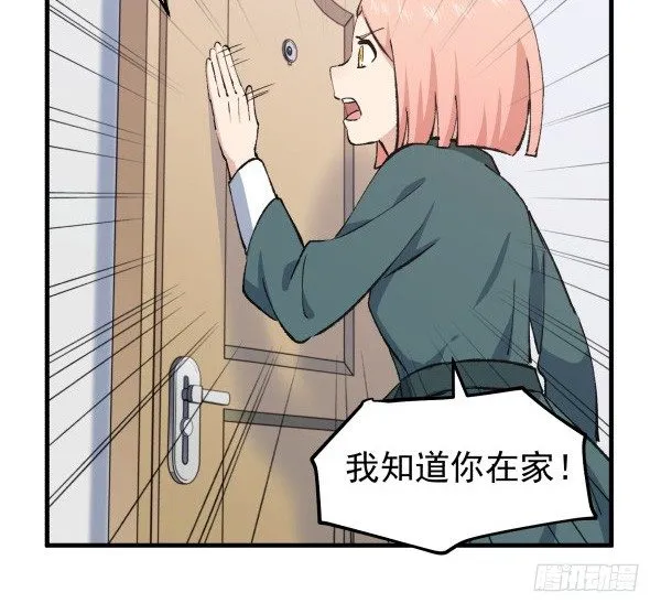 43 自责 第14页