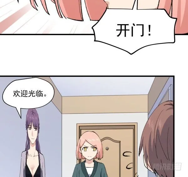 43 自责 第16页