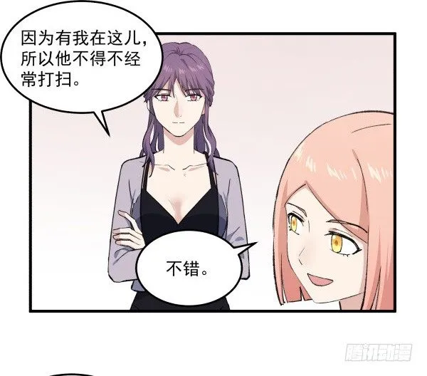 43 自责 第19页