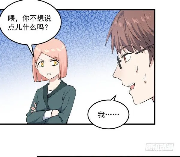 43 自责 第20页