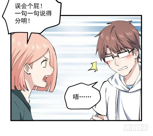 43 自责 第22页