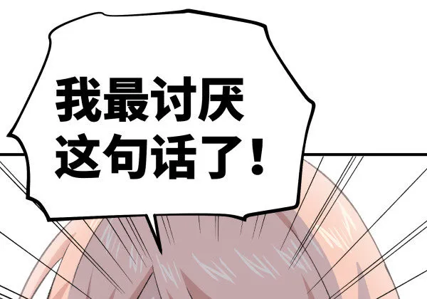 43 自责 第26页