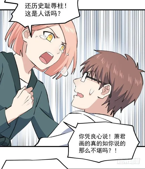 43 自责 第28页