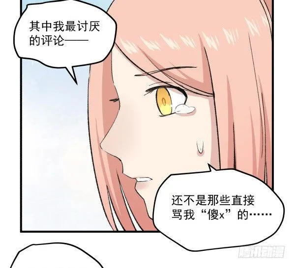 43 自责 第30页