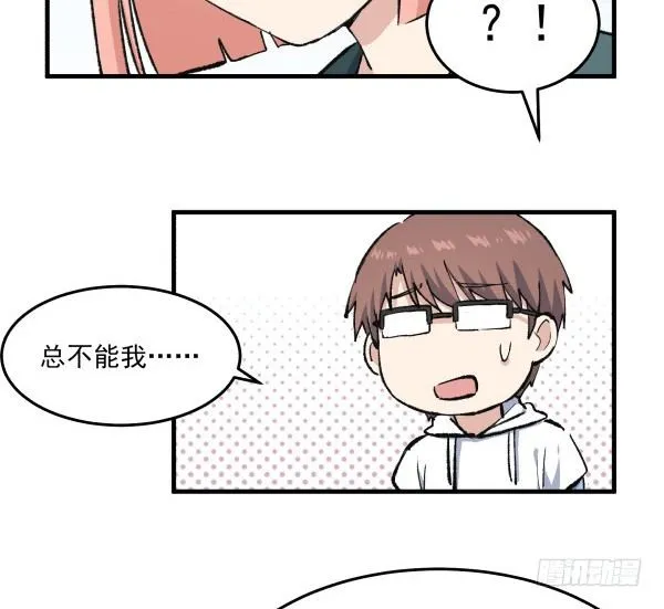 43 自责 第37页
