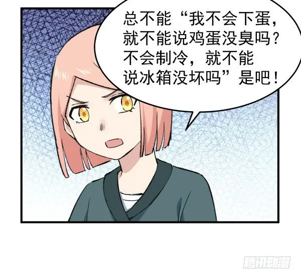 43 自责 第38页