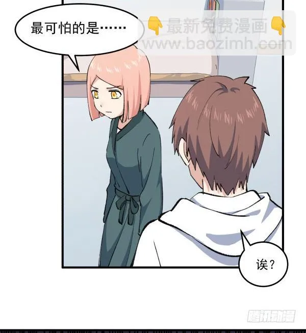 43 自责 第40页