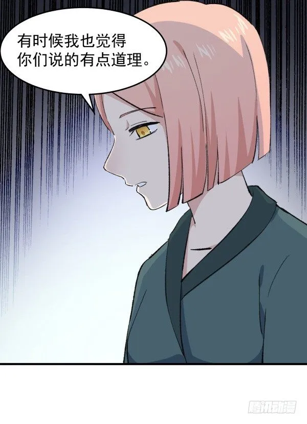 43 自责 第41页