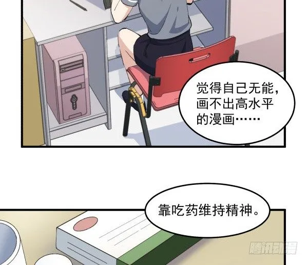 43 自责 第43页