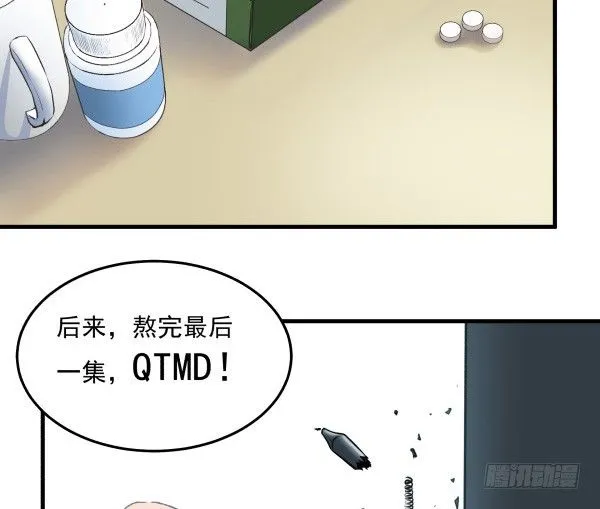 43 自责 第44页