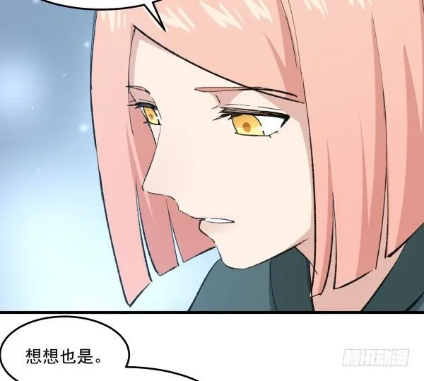 43 自责 第47页