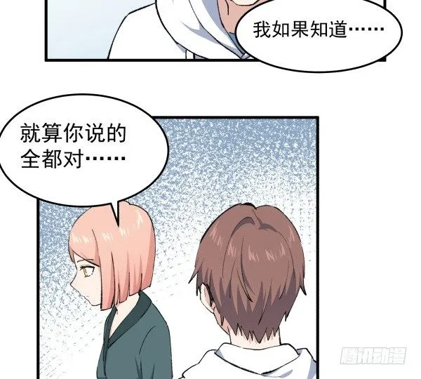 43 自责 第54页