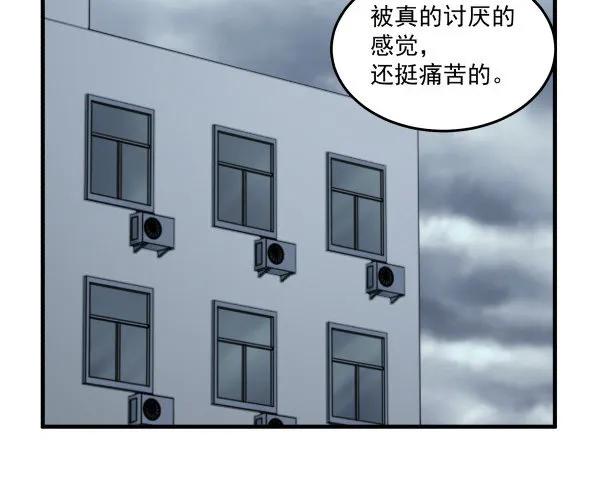 43 自责 第61页