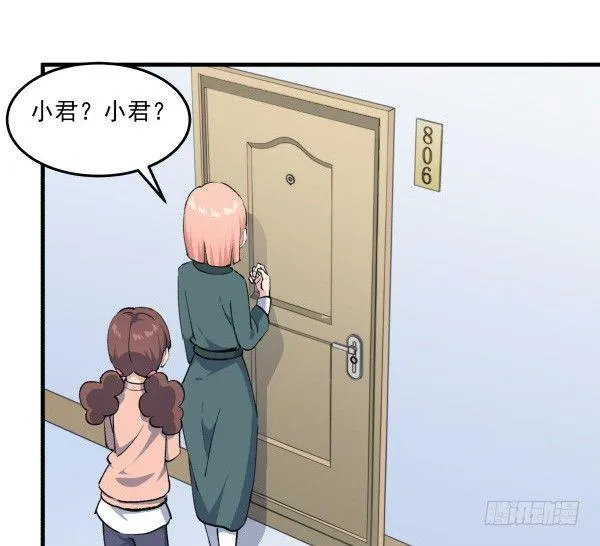 43 自责 第62页