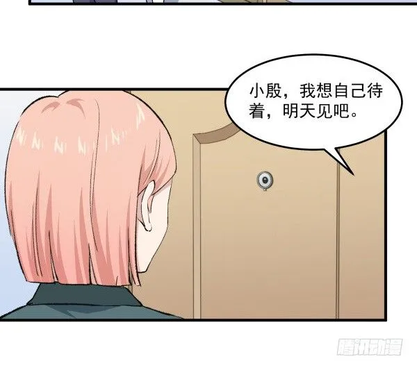 43 自责 第63页