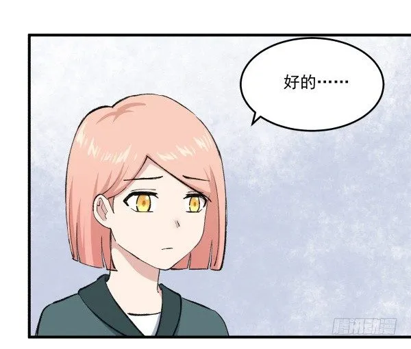 43 自责 第64页
