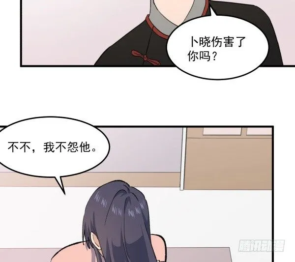 43 自责 第69页