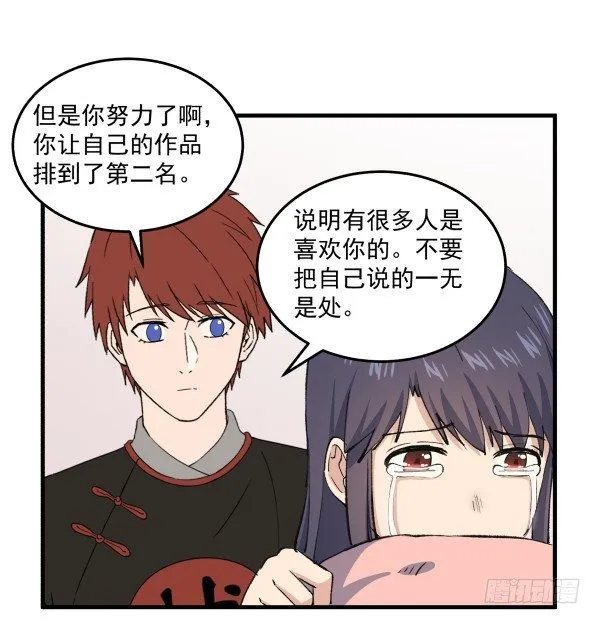 43 自责 第76页