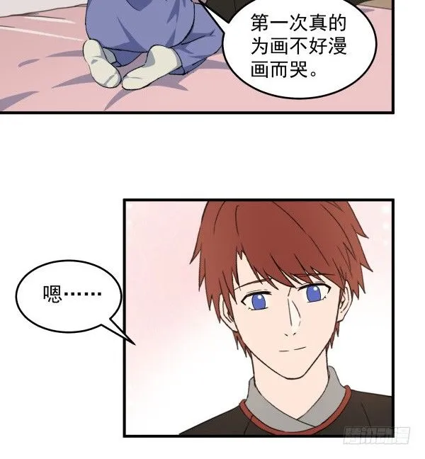43 自责 第79页