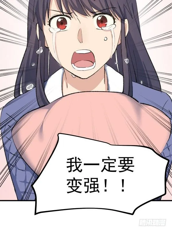 43 自责 第83页