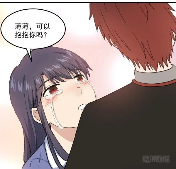 43 自责 第85页