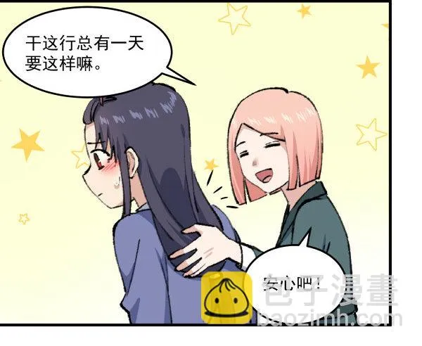42 露馅 第5页