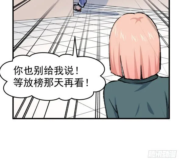 42 露馅 第7页
