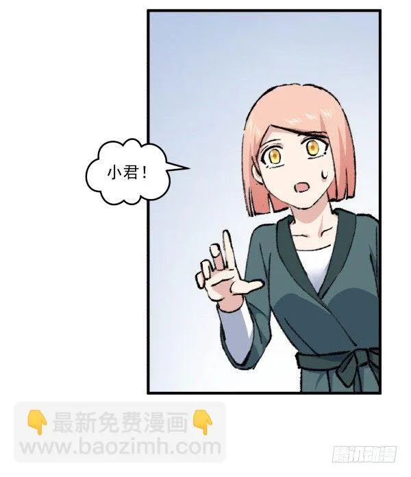42 露馅 第8页
