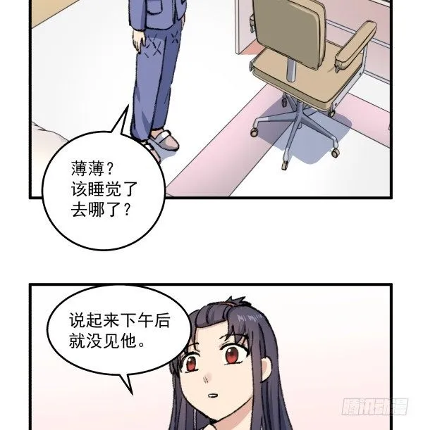 42 露馅 第11页