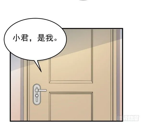 42 露馅 第13页