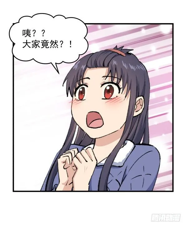 42 露馅 第17页