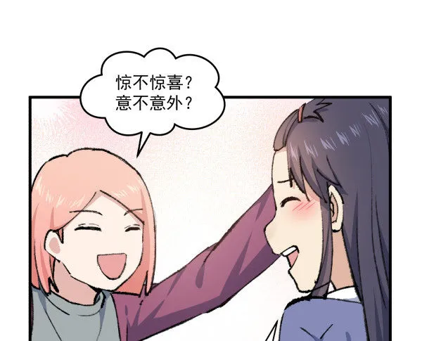 42 露馅 第18页