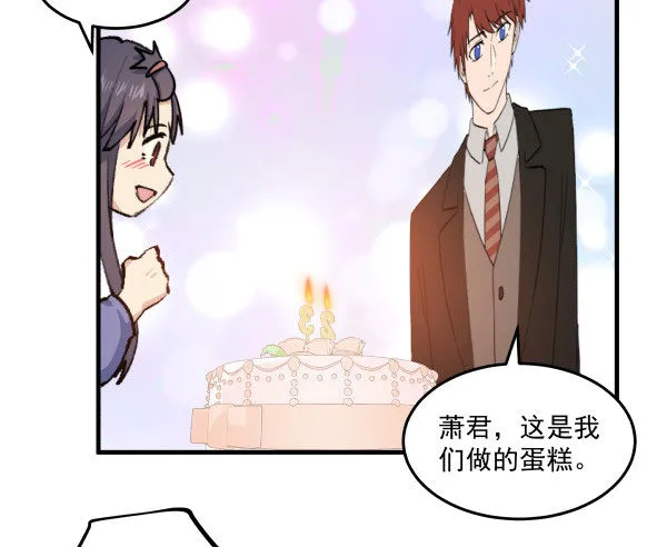 42 露馅 第21页
