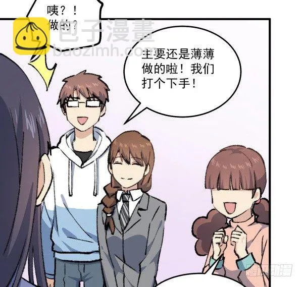42 露馅 第22页